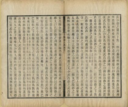 07581 光绪湖北舆地记 0.jpg