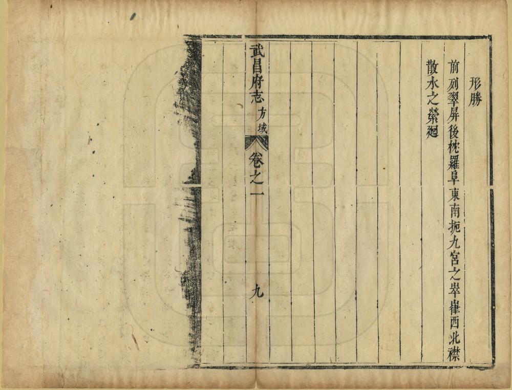 _湖广武昌府志_