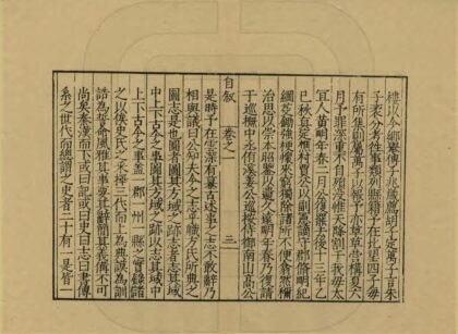 07588 汉阳府志 0.jpg