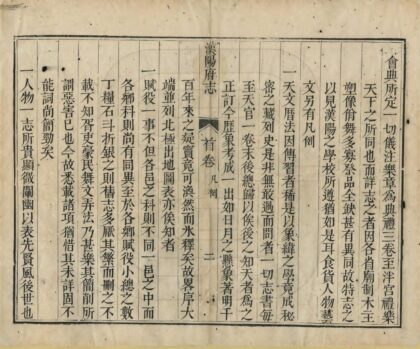 07589 汉阳府志 0.jpg