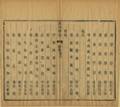 07593 汉阳县志 0.jpg