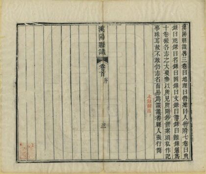 07595 汉阳县识 0.jpg