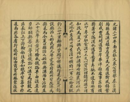 07596 夏口县志 0.jpg