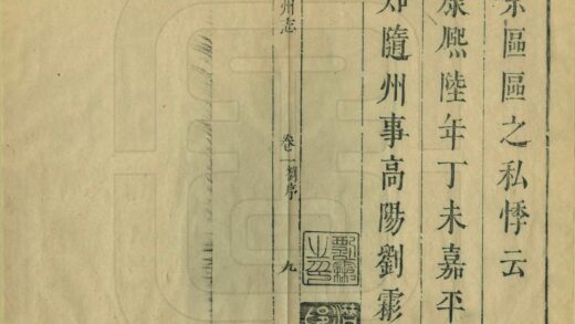 07607 随州志 0.jpg