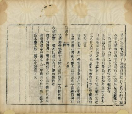 07608 随州志 0.jpg