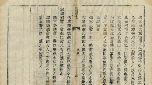 07608 随州志 0.jpg