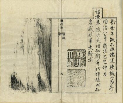 07609 随州志 0.jpg