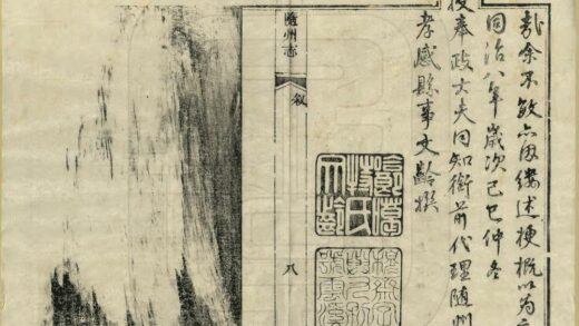 07609 随州志 0.jpg