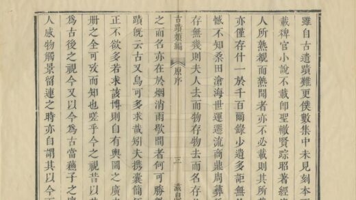 07641 古迹类编 0.jpg