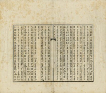 07644 历代长城考 0.jpg