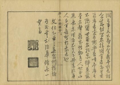 07645 唐土名胜图会 0.jpg