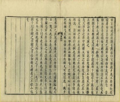 07648 帝京景物略 0.jpg