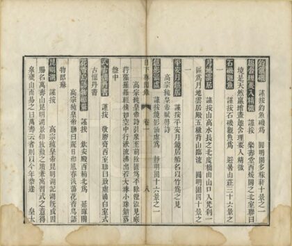 07653 日下尊闻录 0.jpg