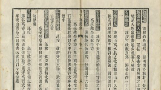 07653 日下尊闻录 0.jpg