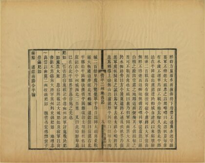 07663 营平二州地名记 0.jpg