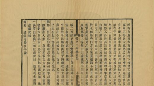 07663 营平二州地名记 0.jpg