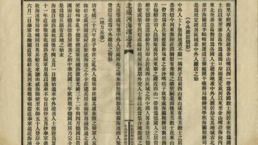 07666 北戴河海滨风景区志略 0.jpg