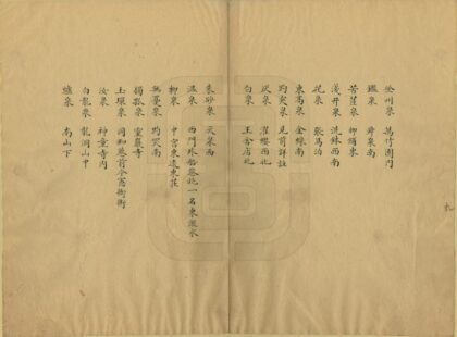 07667 历城名胜诗钞 0.jpg