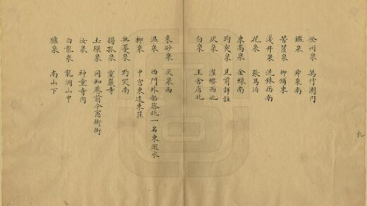 07667 历城名胜诗钞 0.jpg