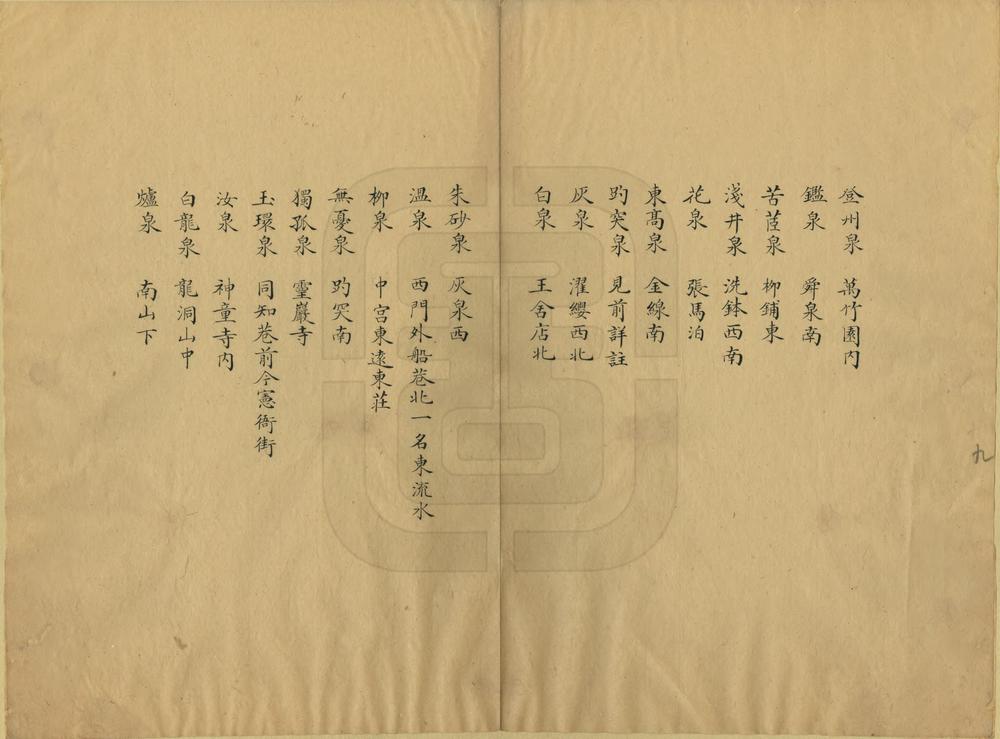 _历城名胜诗钞_