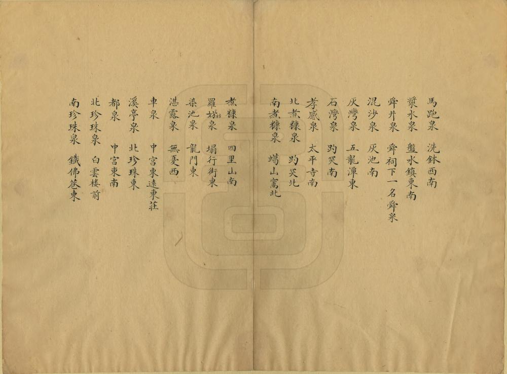 _历城名胜诗钞_