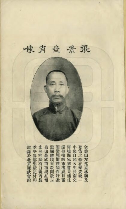 07669 鲁邹圣迹记 0.jpg