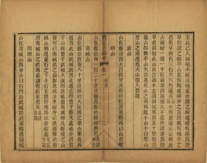 07670 费邑古迹考 0.jpg