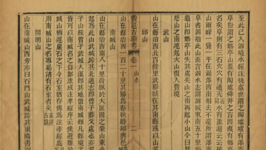 07670 费邑古迹考 0.jpg