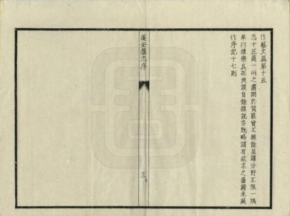 07683 蓬安旧志 0.jpg