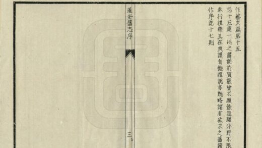 07683 蓬安旧志 0.jpg