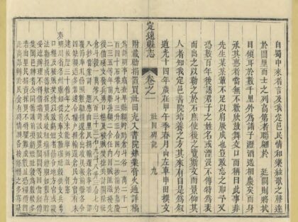 07687 续修定远县志 0.jpg