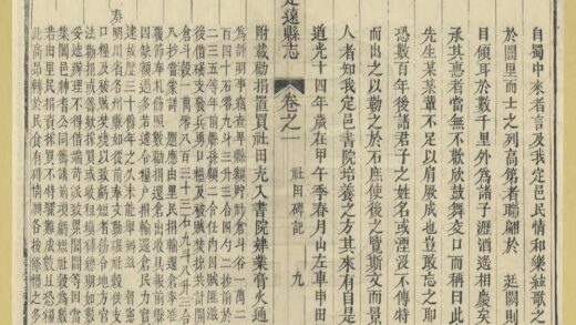 07687 续修定远县志 0.jpg