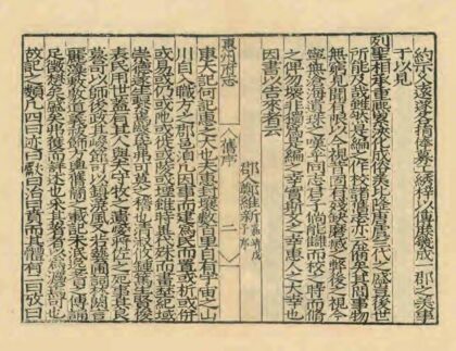 07750 惠州府志 0.jpg