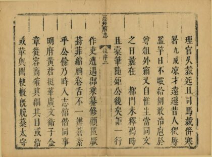 07754 惠州府志 0.jpg