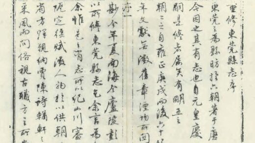 07757 东莞县志 0.jpg