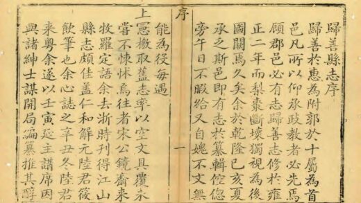 07761 归善县志 0.jpg