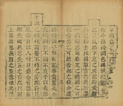 07763 博罗县志 0.jpg