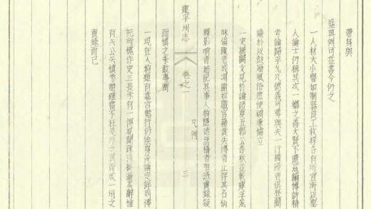 07766 连平州志 0.jpg