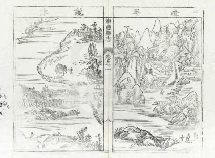 07768 海丰县志 0.jpg