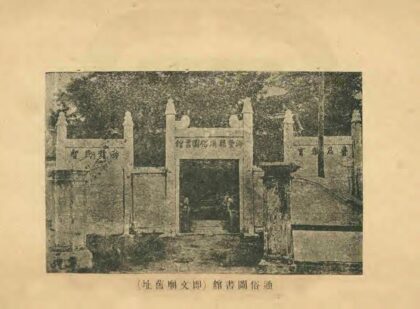 07769 海丰县志 0.jpg