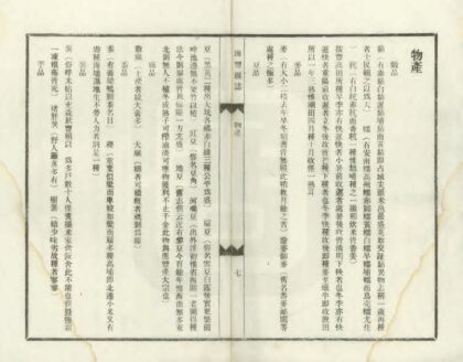 07771 海丰县志续编 0.jpg