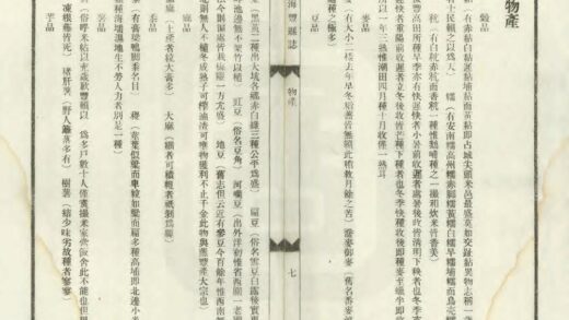 07771 海丰县志续编 0.jpg