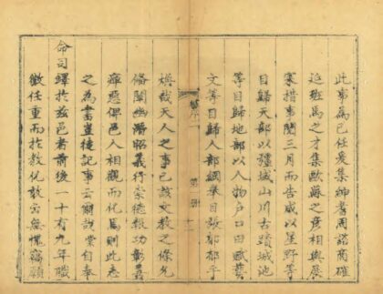 07773 龙川县志 0.jpg