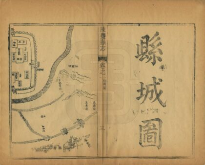 07777 陆丰县志 0.jpg