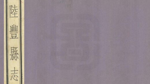 07778 陆丰县志 0.jpg