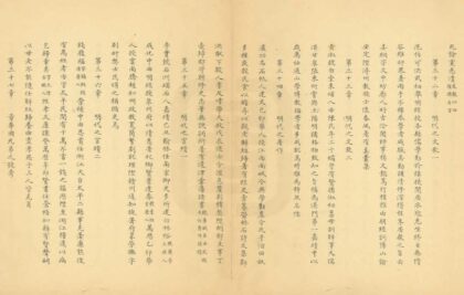 07780 陆丰县乡土志 0.jpg