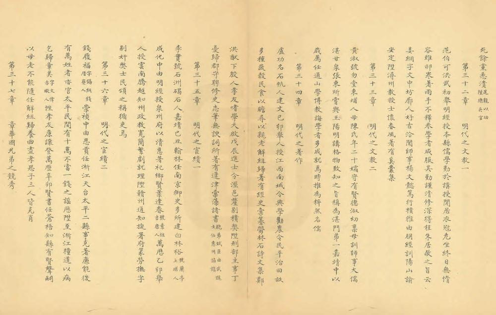 _陆丰县乡土志_