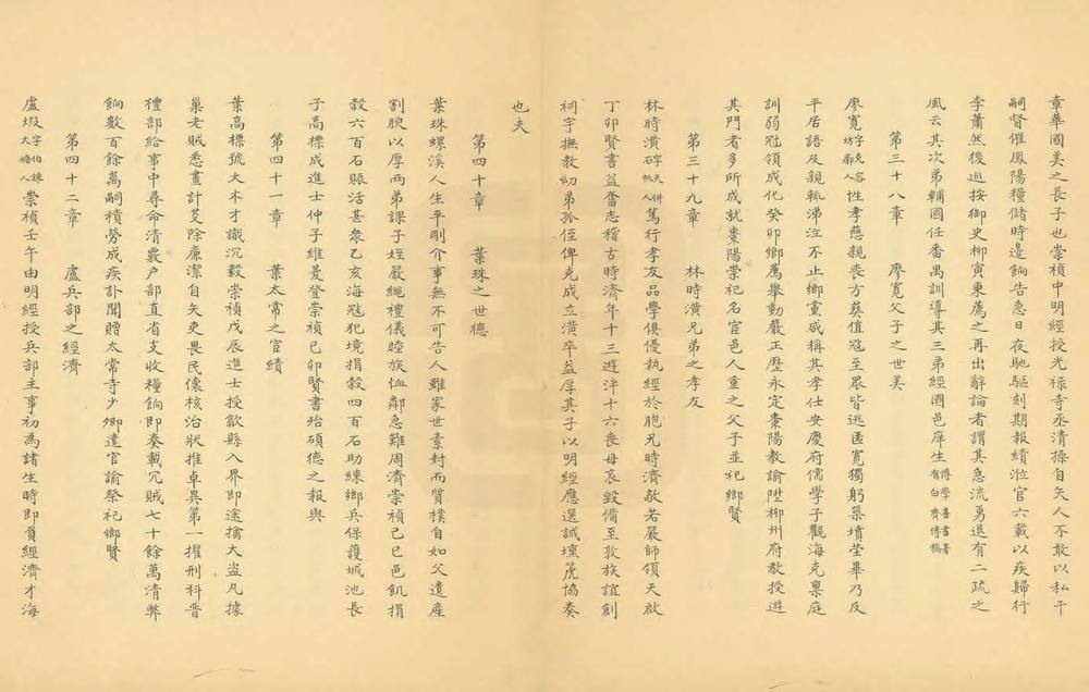 _陆丰县乡土志_