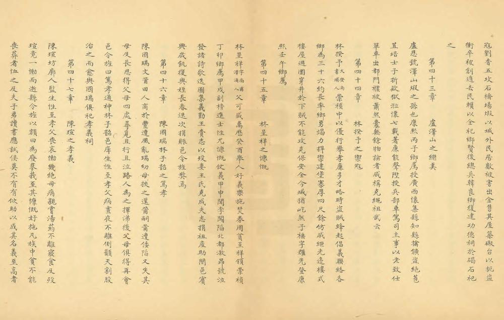 _陆丰县乡土志_