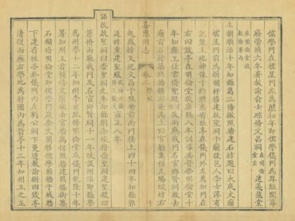 07781 嘉应州志 0.jpg